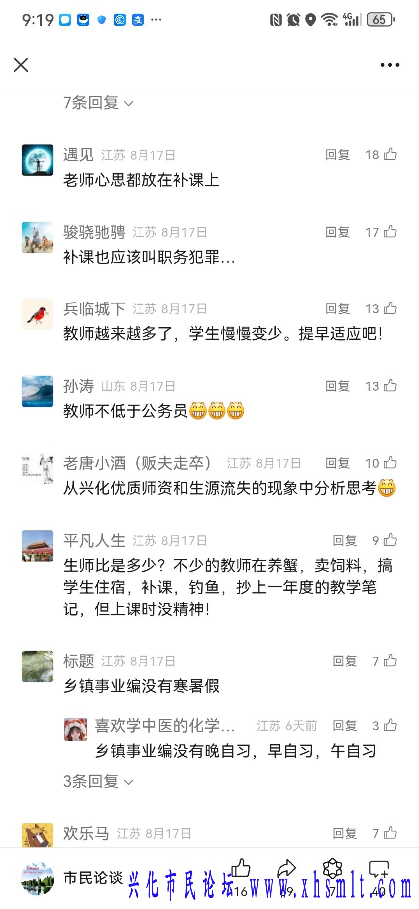 Screenshot_20240824_091916_com.tencent.mm.jpg