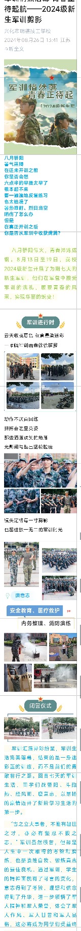 Screenshot_2024-08-27-07-45-50-493_com.tencent.mm-edit.jpg