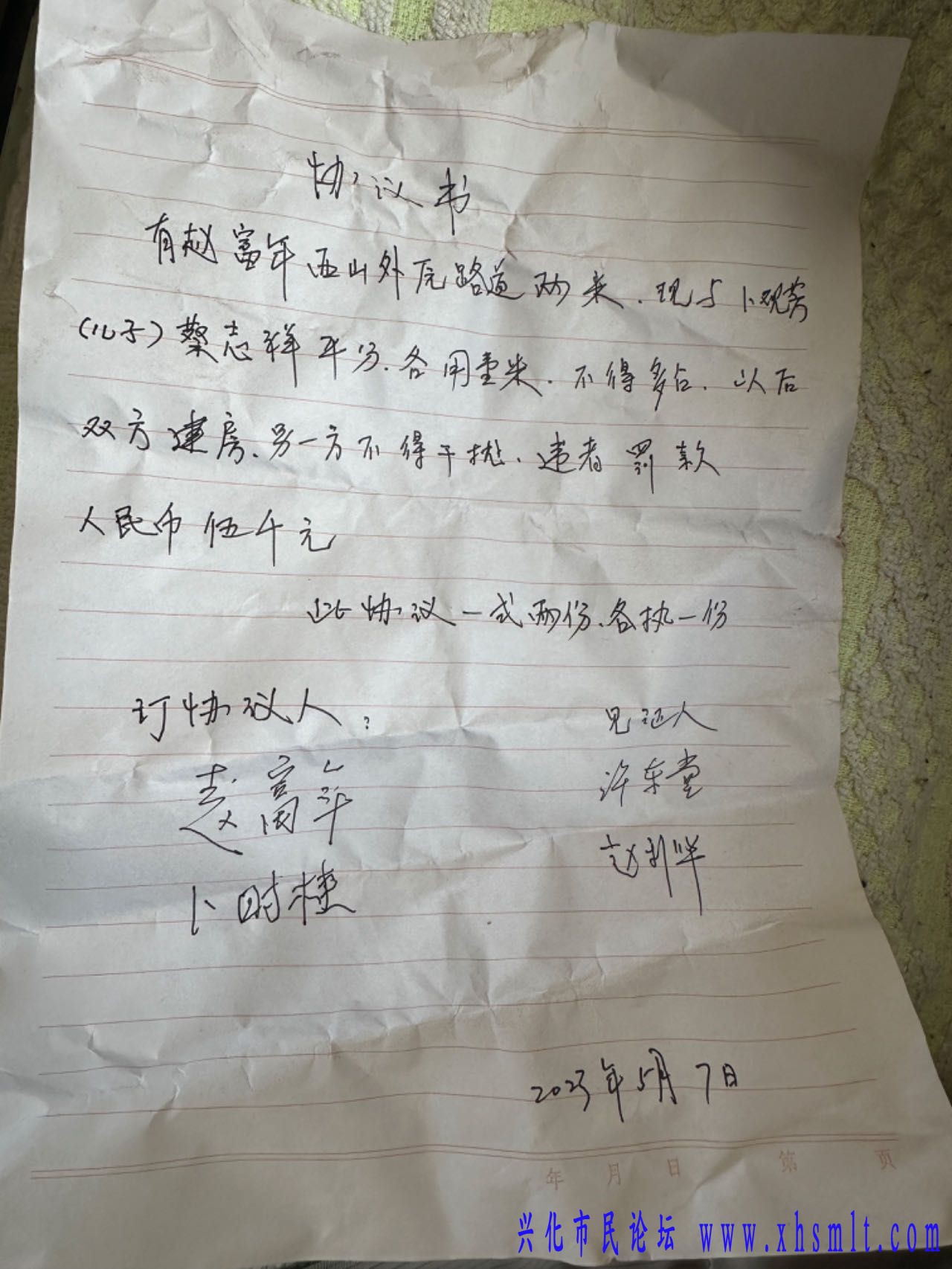 这是去年他家建房的时候，老人和他家签得条子，现在他家不认