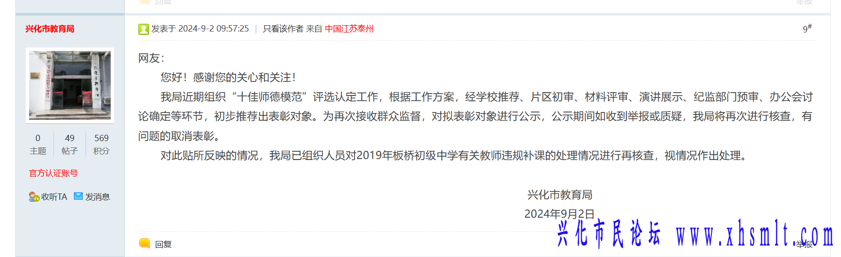 教育局1.png