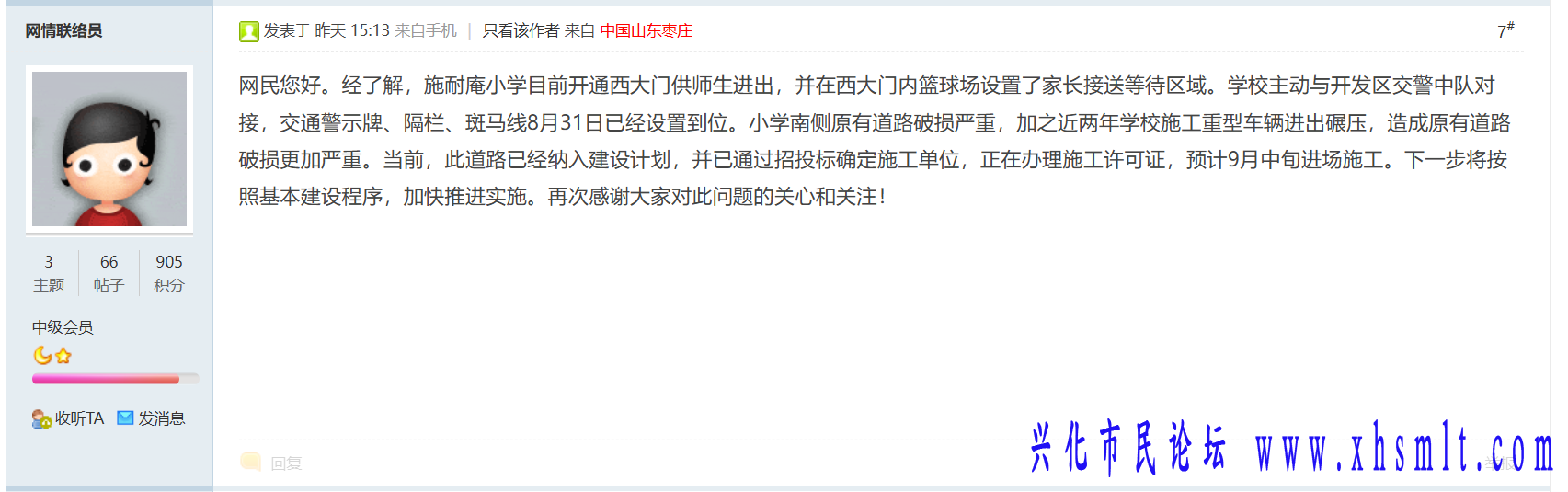 联络员.png