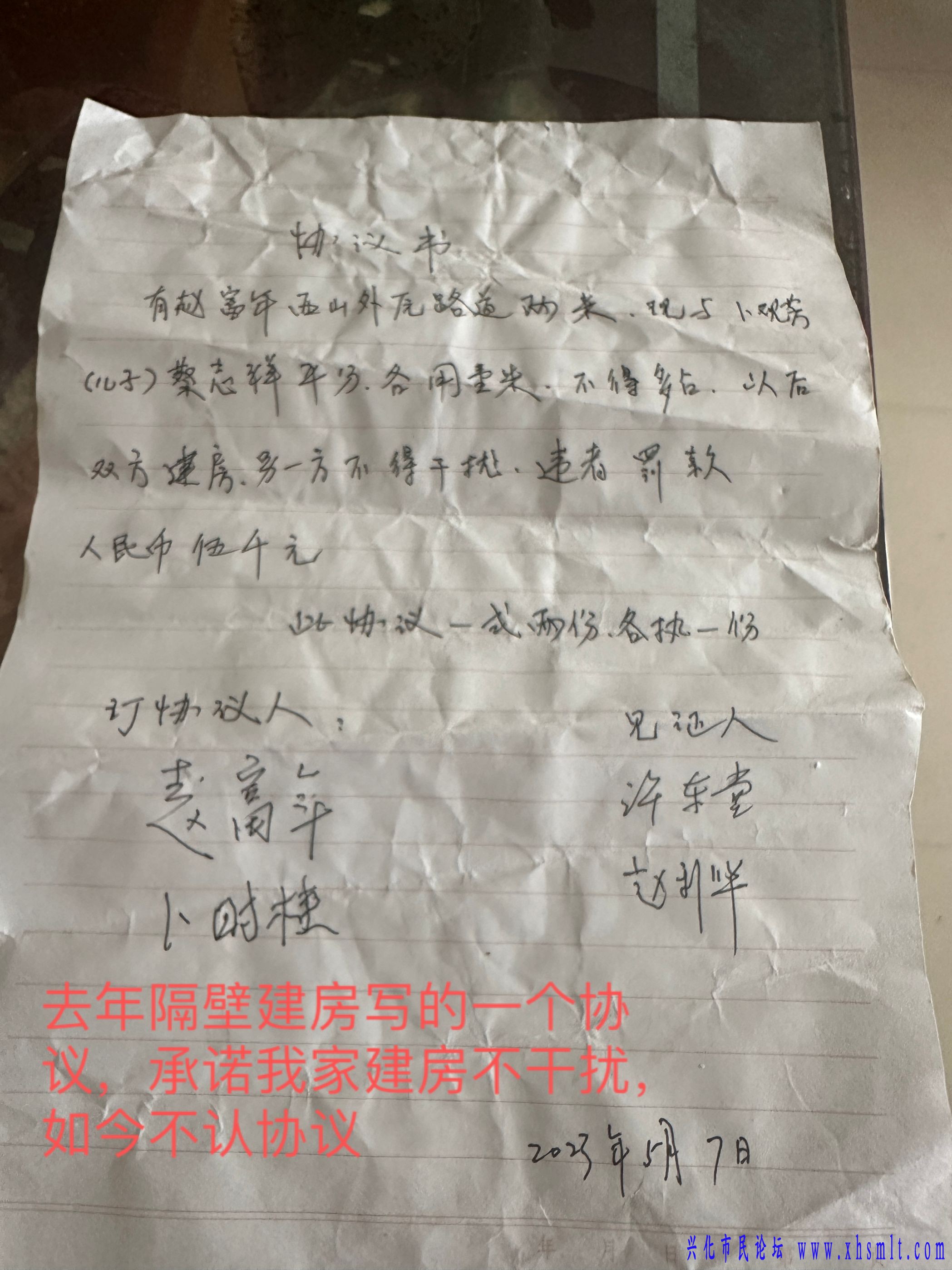 去年隔壁建房的时候家里老人跟隔壁签的协议，当时想着以后都要做邻居，就没有阻扰干扰隔壁，当时承诺建房不 ...