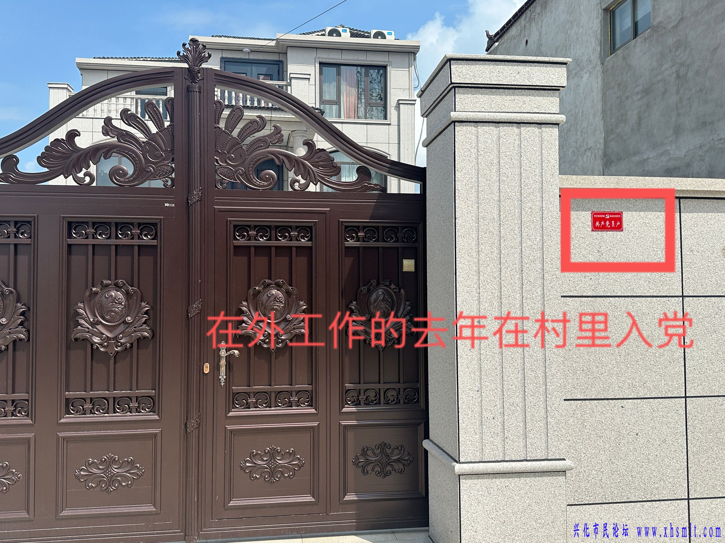 他家在外地工作，去年在村里入党的，符不符合规定我不清楚
