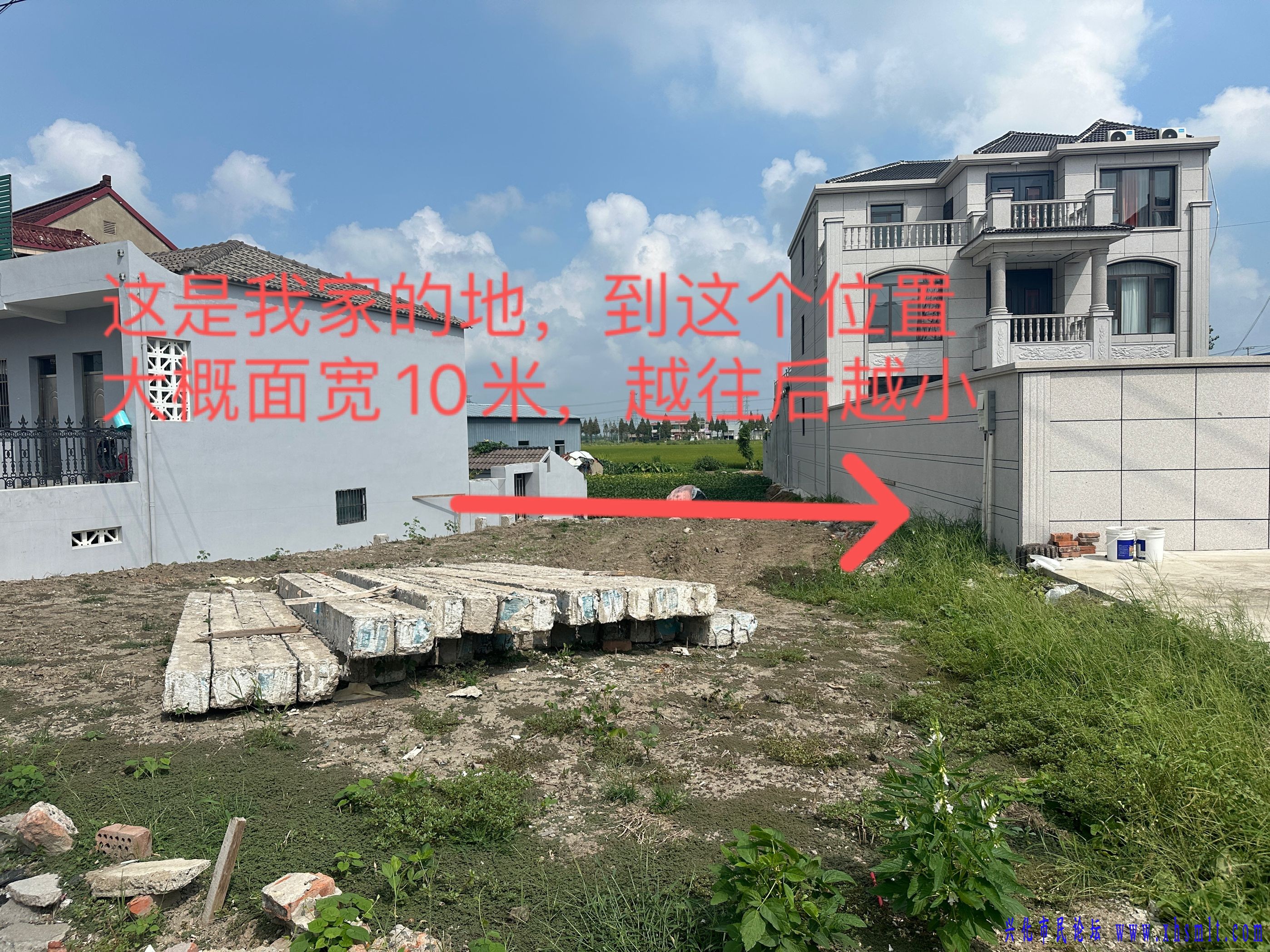 这是我家的地，前大后小