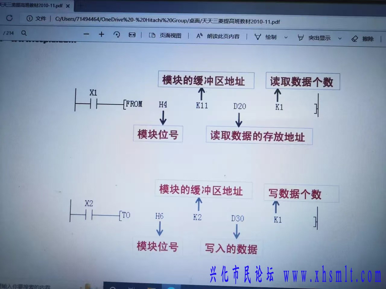 PLC编程
