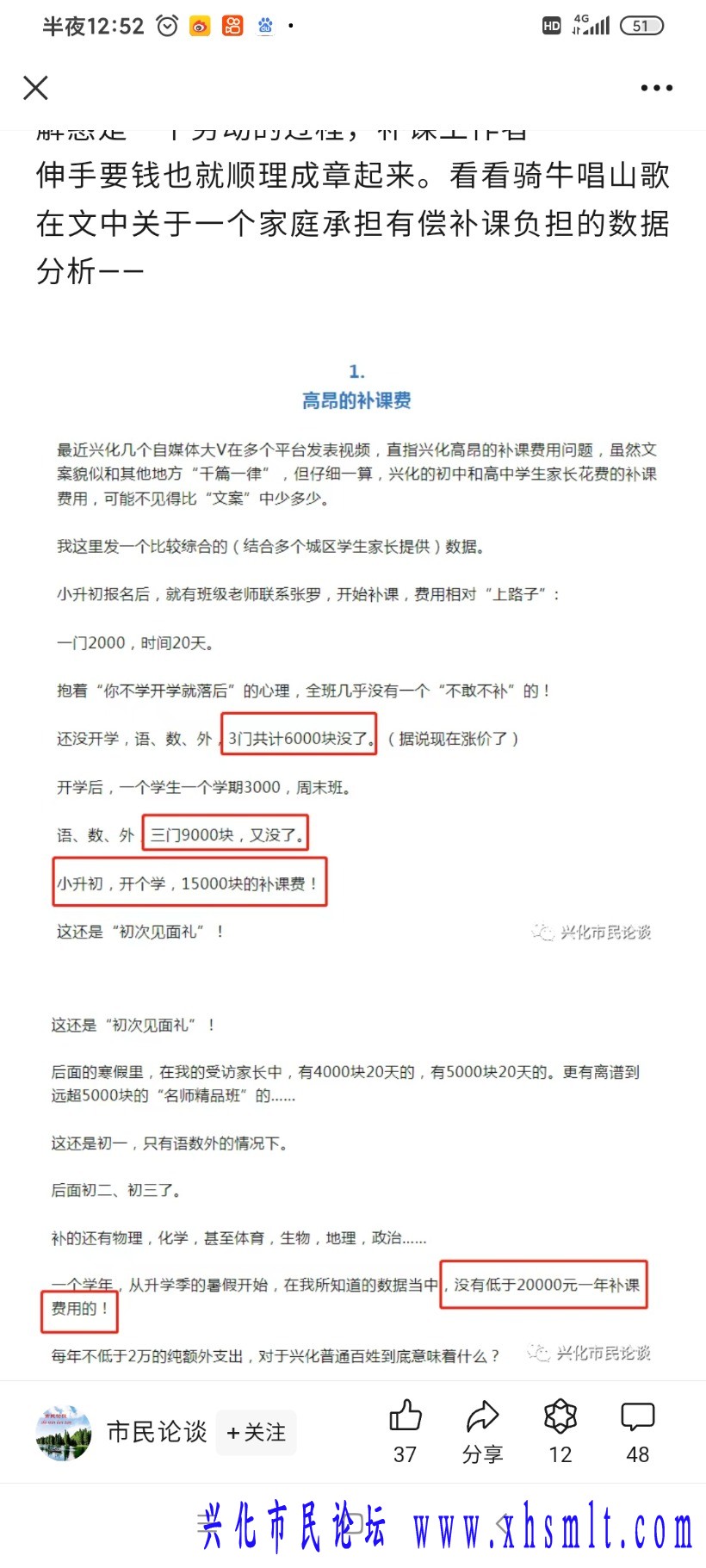 Screenshot_2024-10-17-00-52-05-386_com.tencent.mm.jpg