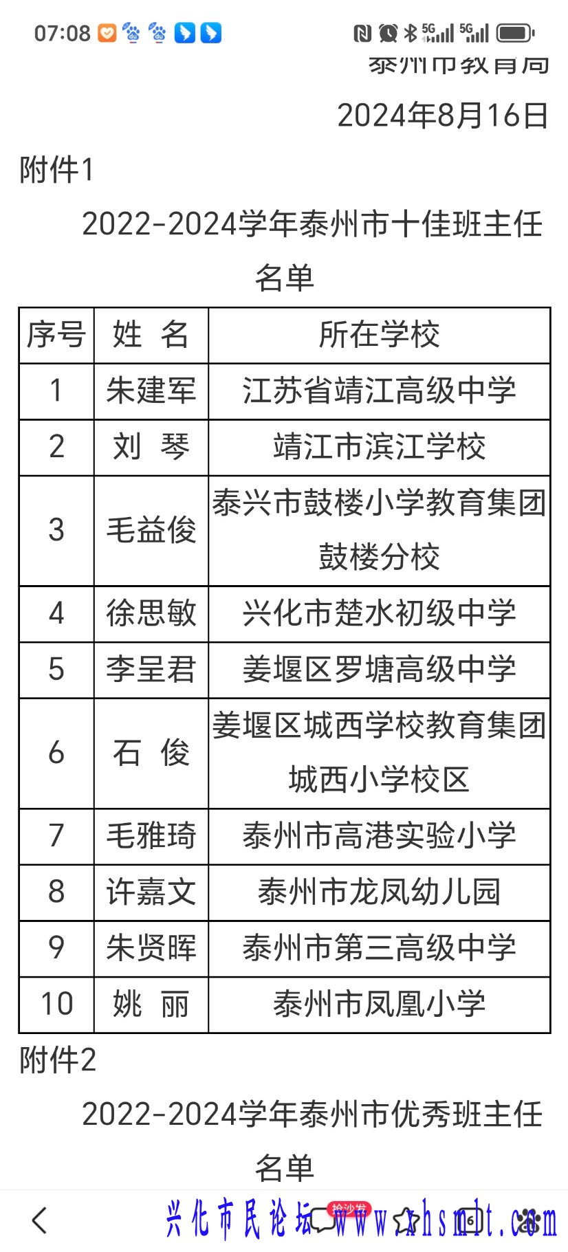 Screenshot_20241017_070804_com_baidu_searchbox_lite_LightSearchActivity.jpg