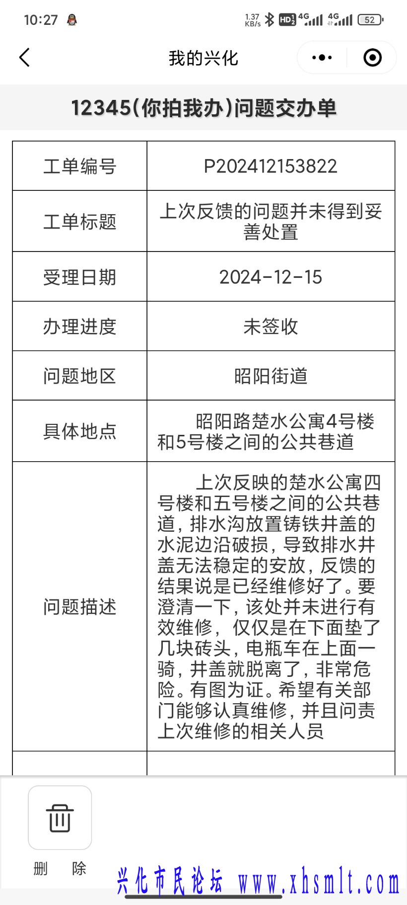 Screenshot_2024-12-15-10-27-34-020_com.tencent.mm.jpg