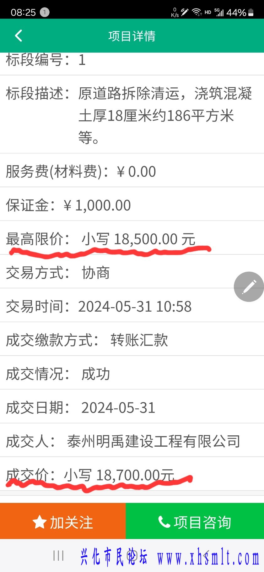 Screenshot_20241219_082531.jpg