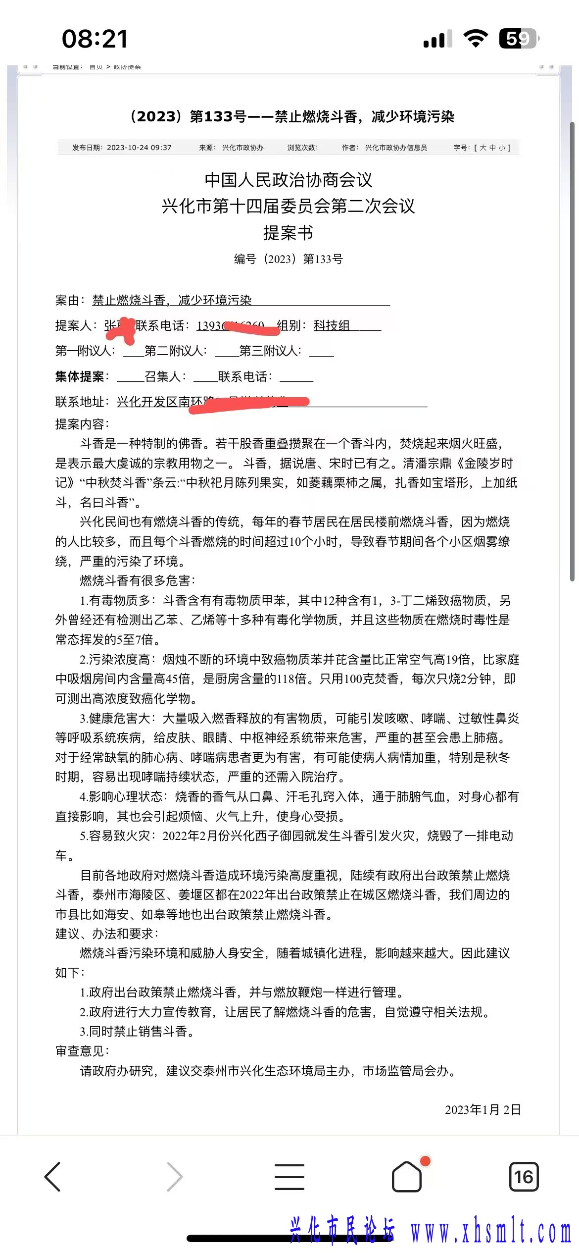 微信图片_20250107084944.jpg