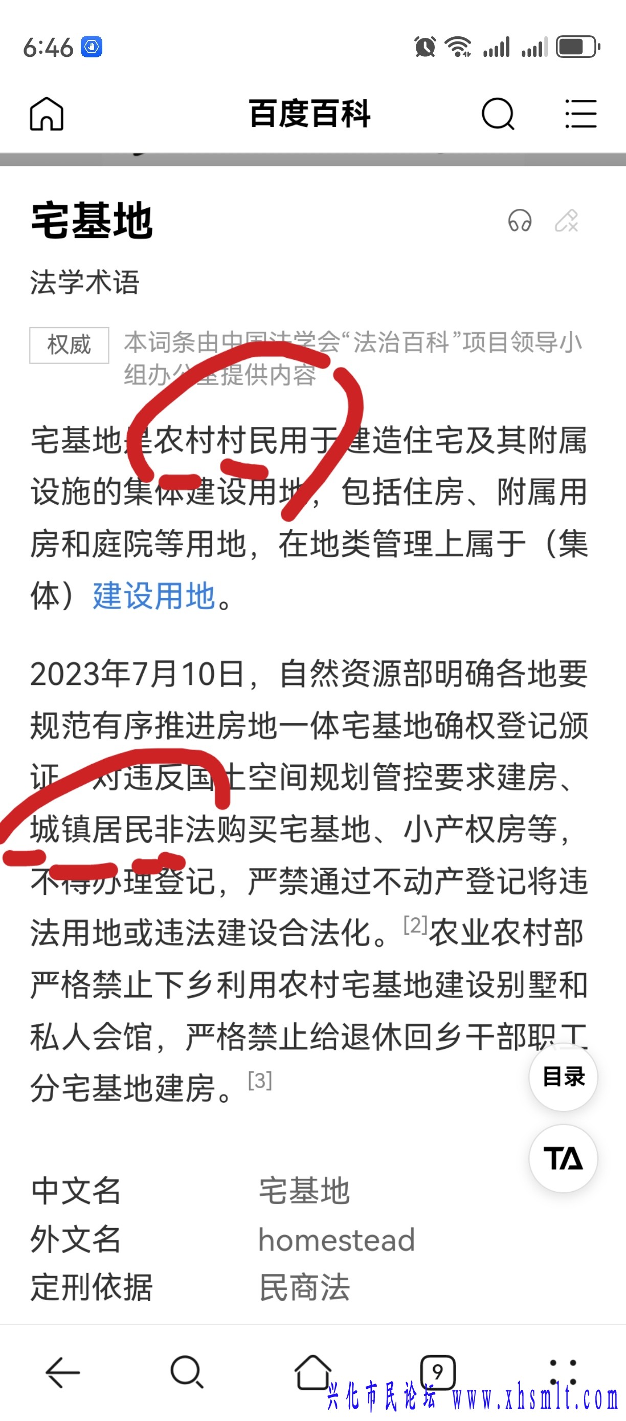 Screenshot_20250121_184601_com.huawei.browser_edit_97932082778806.jpg