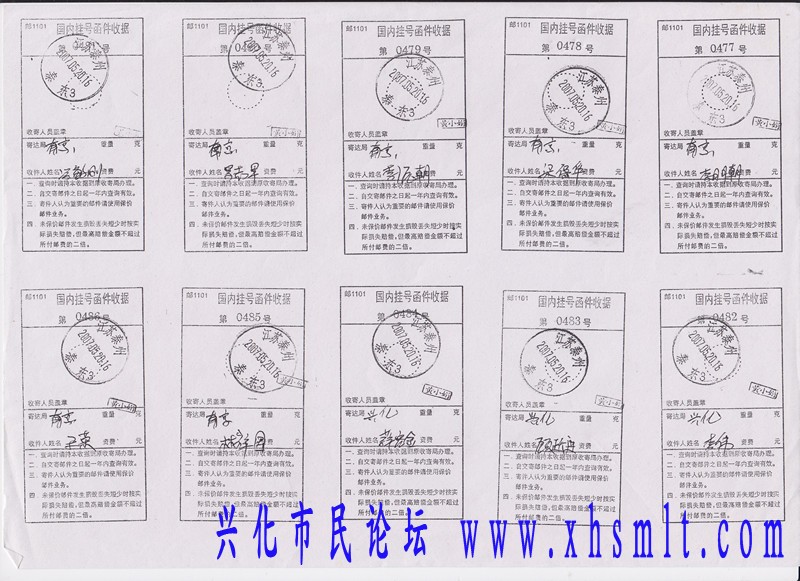 陶存山07年寄信存根 .jpg