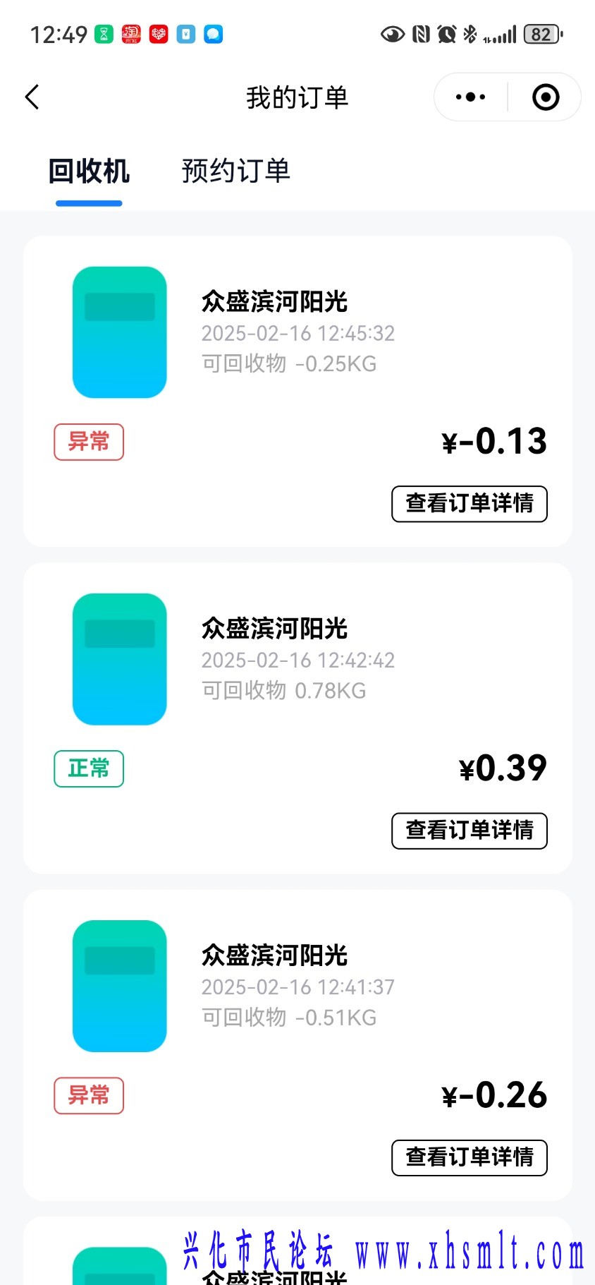 Screenshot_20250216_124903_com.tencent.mm.jpg