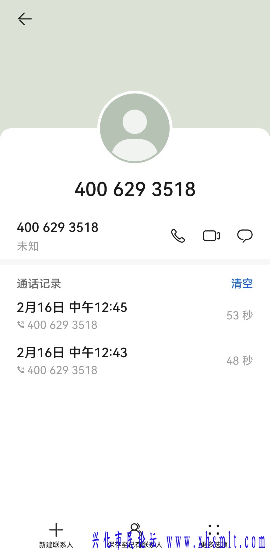 Screenshot_20250218_000701_com.huawei.contacts_edit_112483961217211.jpg