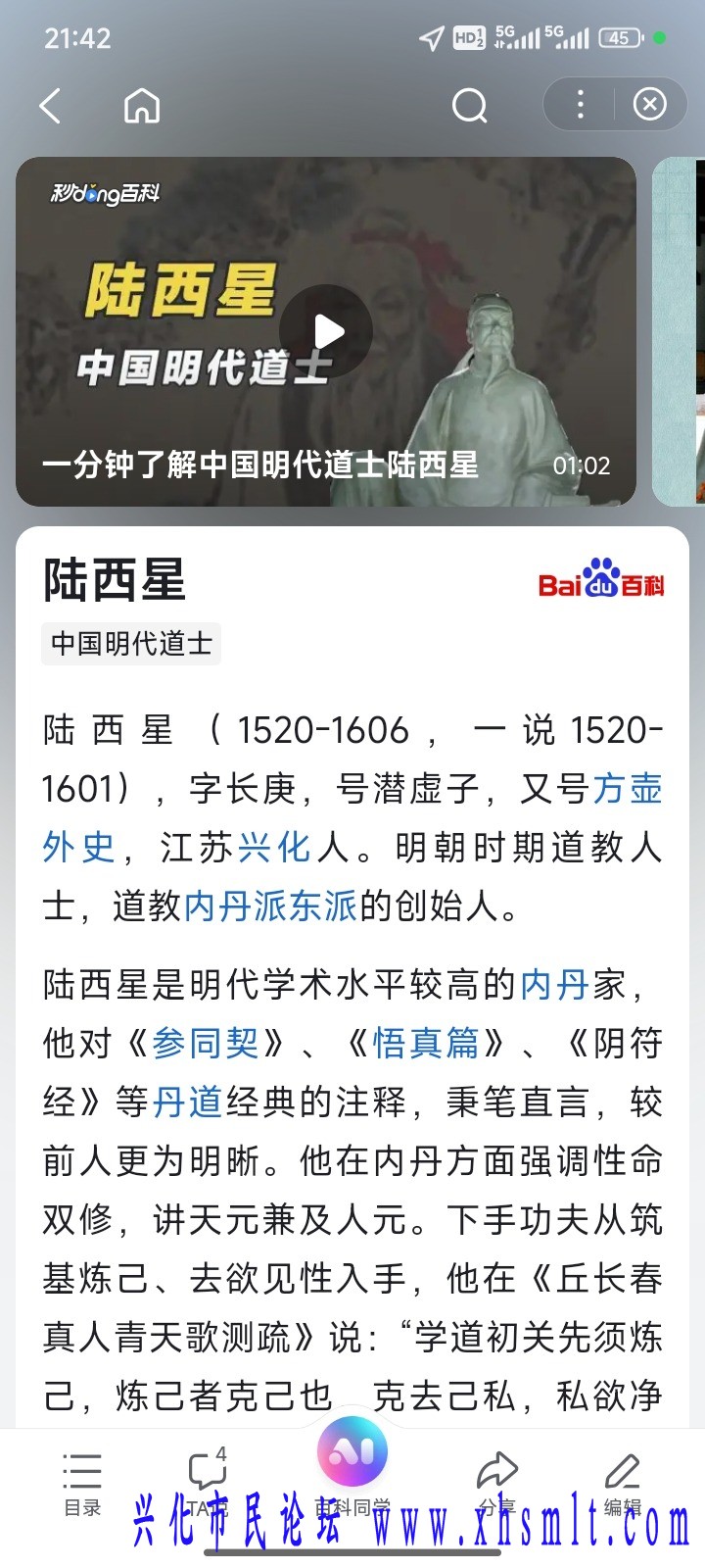 Screenshot_2025-02-19-21-42-23-806_com.baidu.searchbox.lite.jpg