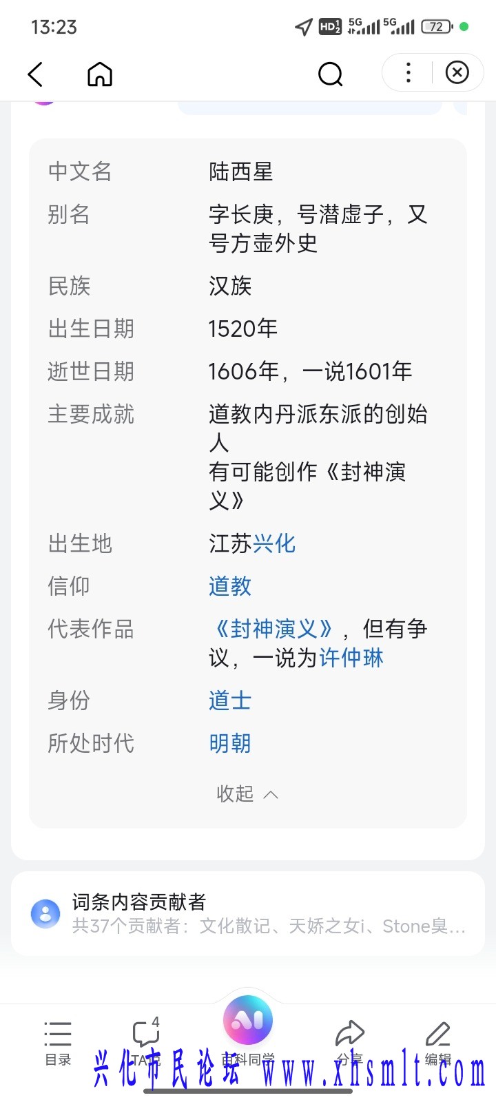 Screenshot_2025-02-20-13-23-21-546_com.baidu.searchbox.lite.jpg