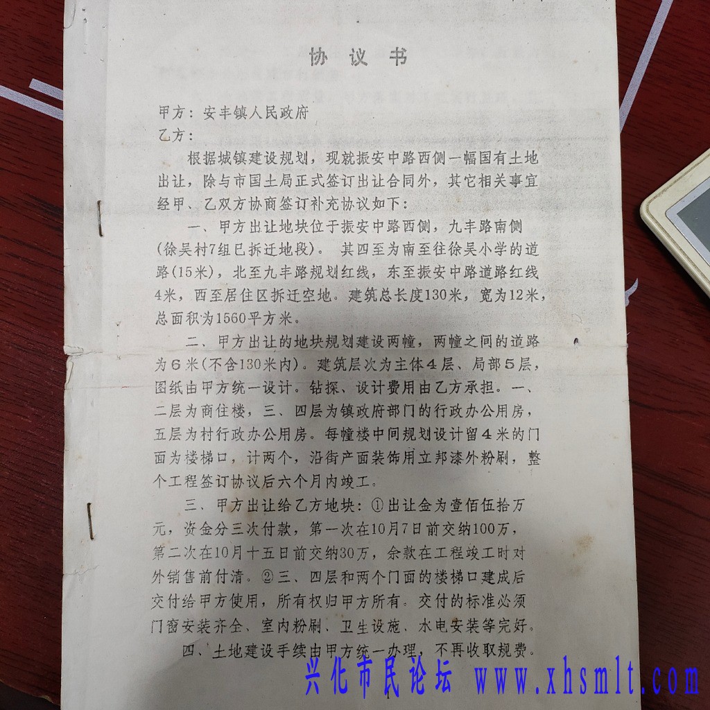 IMG20250214194449.jpg