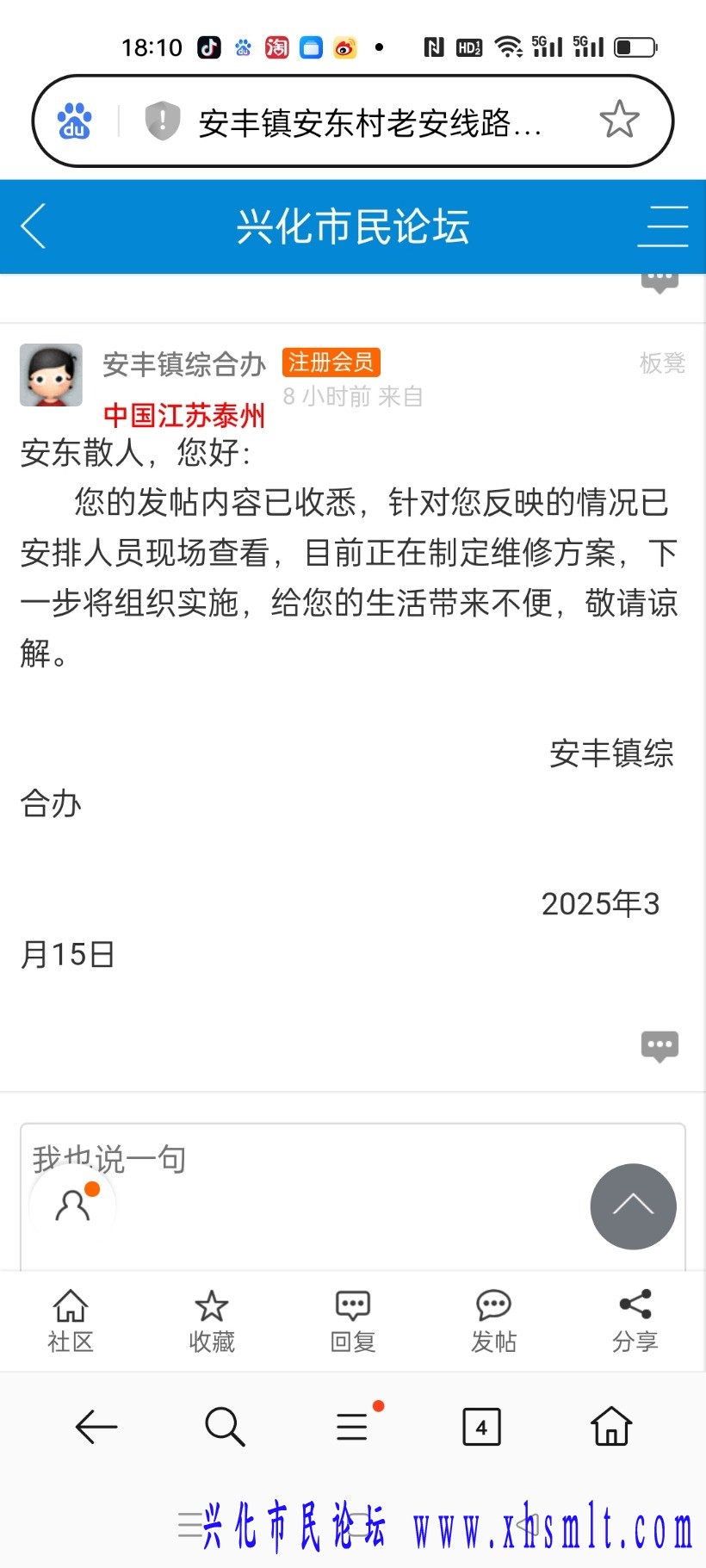 Screenshot_2025-03-15-18-10-18-25_439a3fec0400f8974d35eed09a31f914.jpg