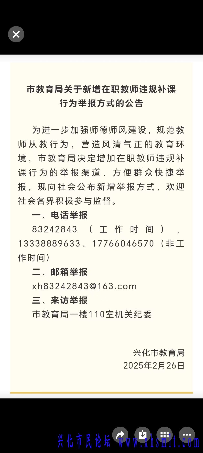 Screenshot_20250405_170236_com_tencent_mm_LauncherUI.jpg