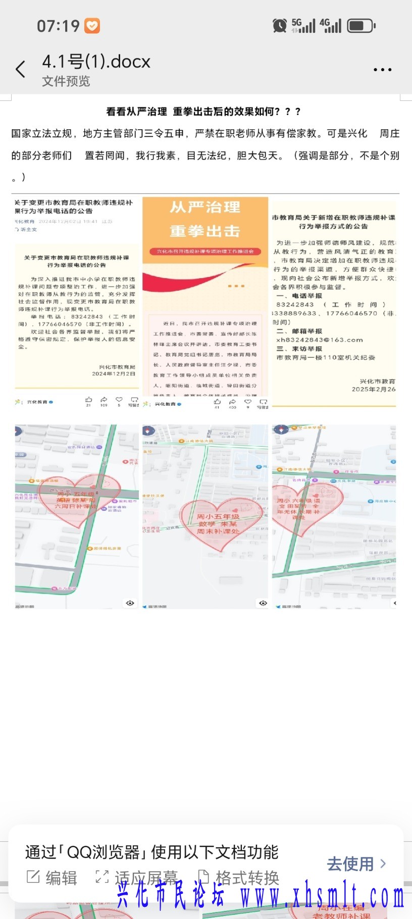 Screenshot_20250406_071902_com_tencent_mm_MiniQBReaderUI.jpg