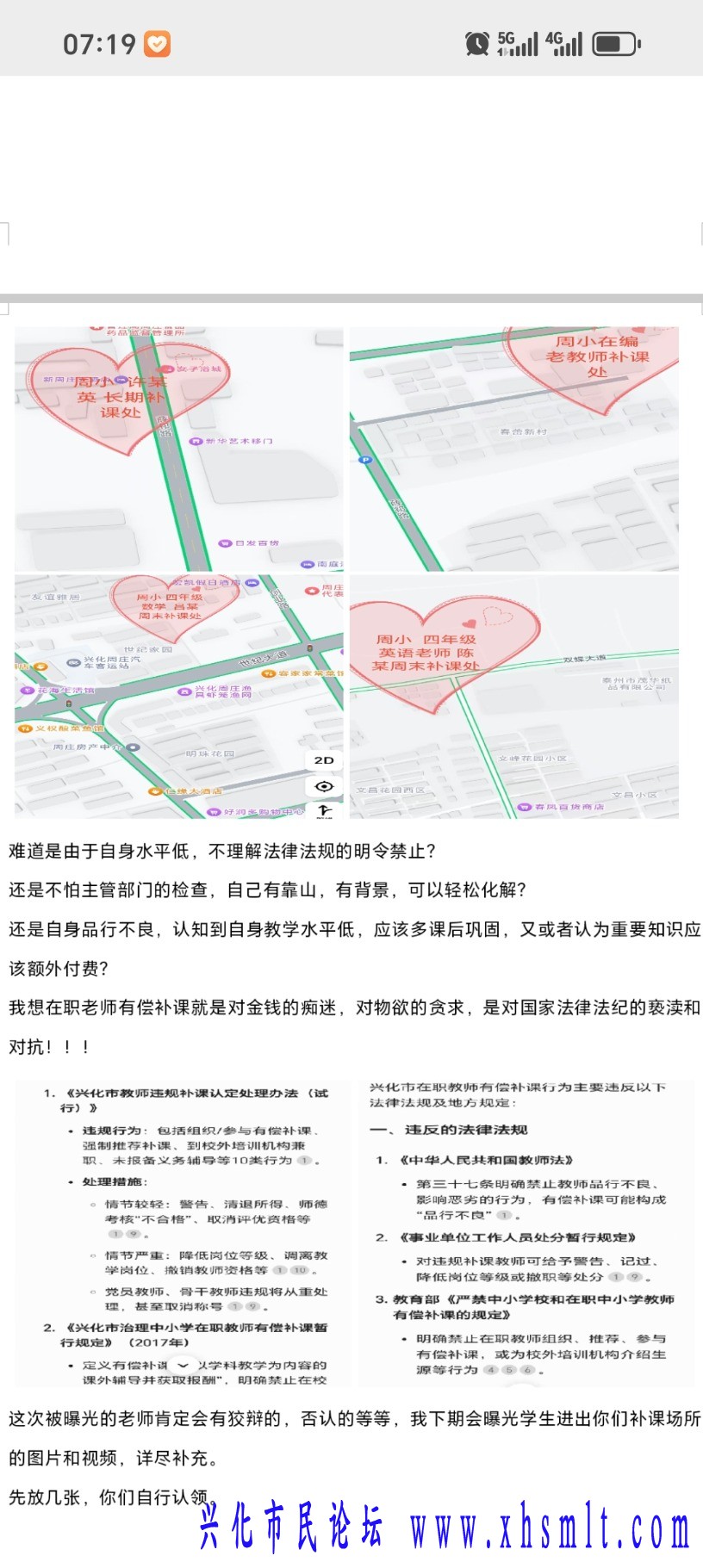 Screenshot_20250406_071924_com_tencent_mm_MiniQBReaderUI.jpg