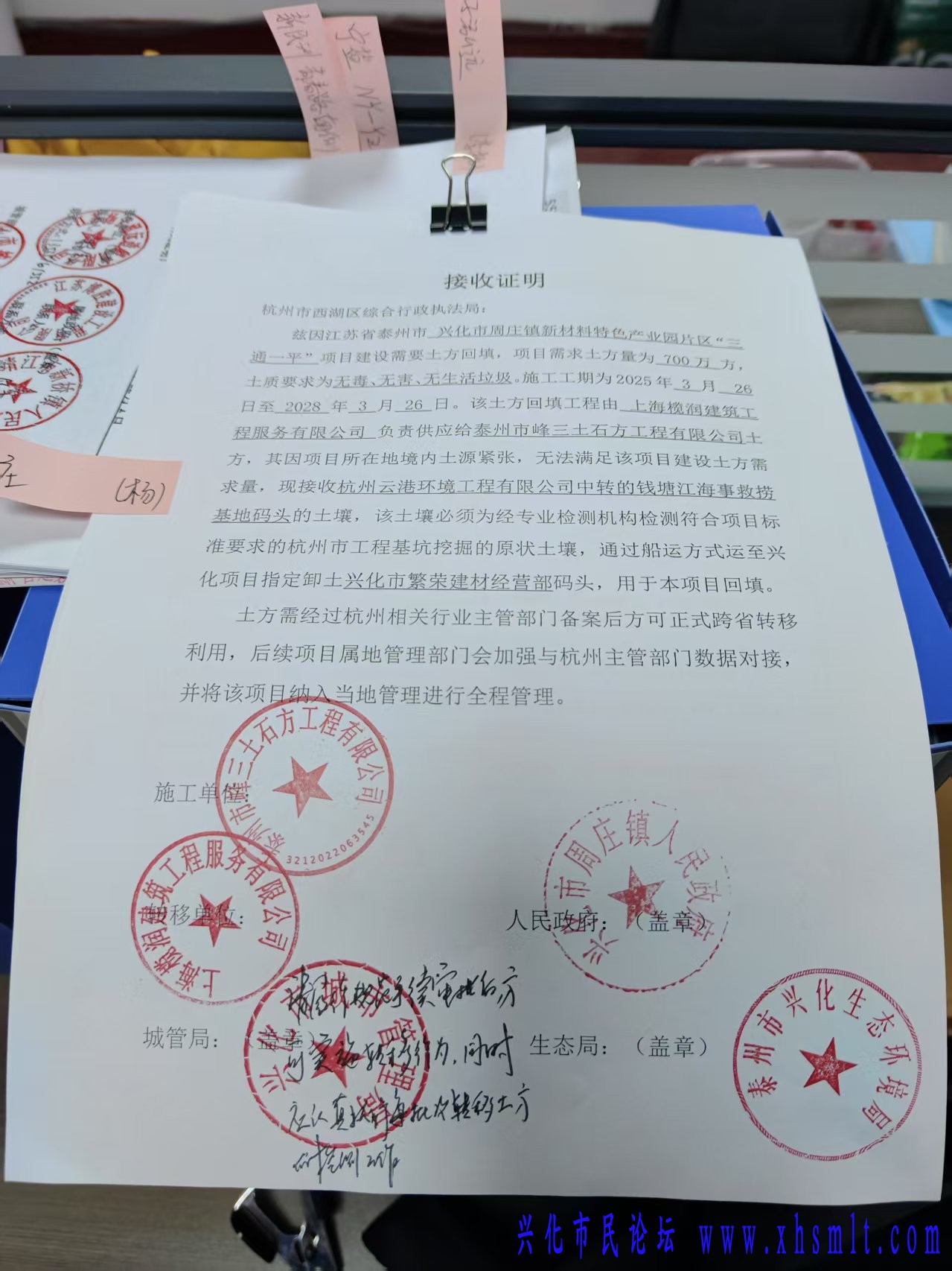 接收证明