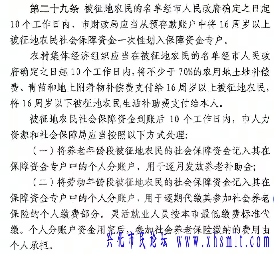 兴政规(2014)1号文件