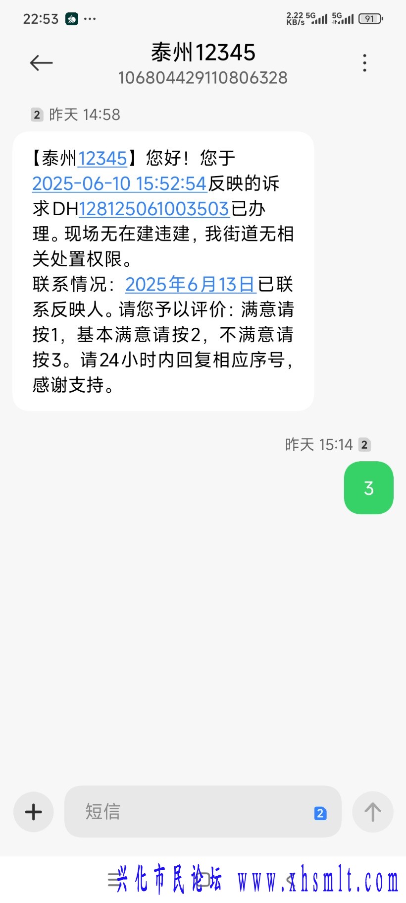 Screenshot_2025-06-17-22-53-13-917_com.android.mms.jpg