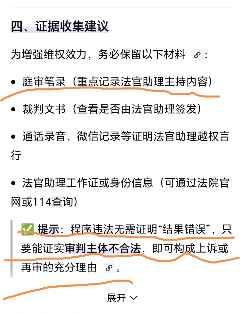 Screenshot_20260419_112331_com_tencent_mm_LauncherUI.jpg