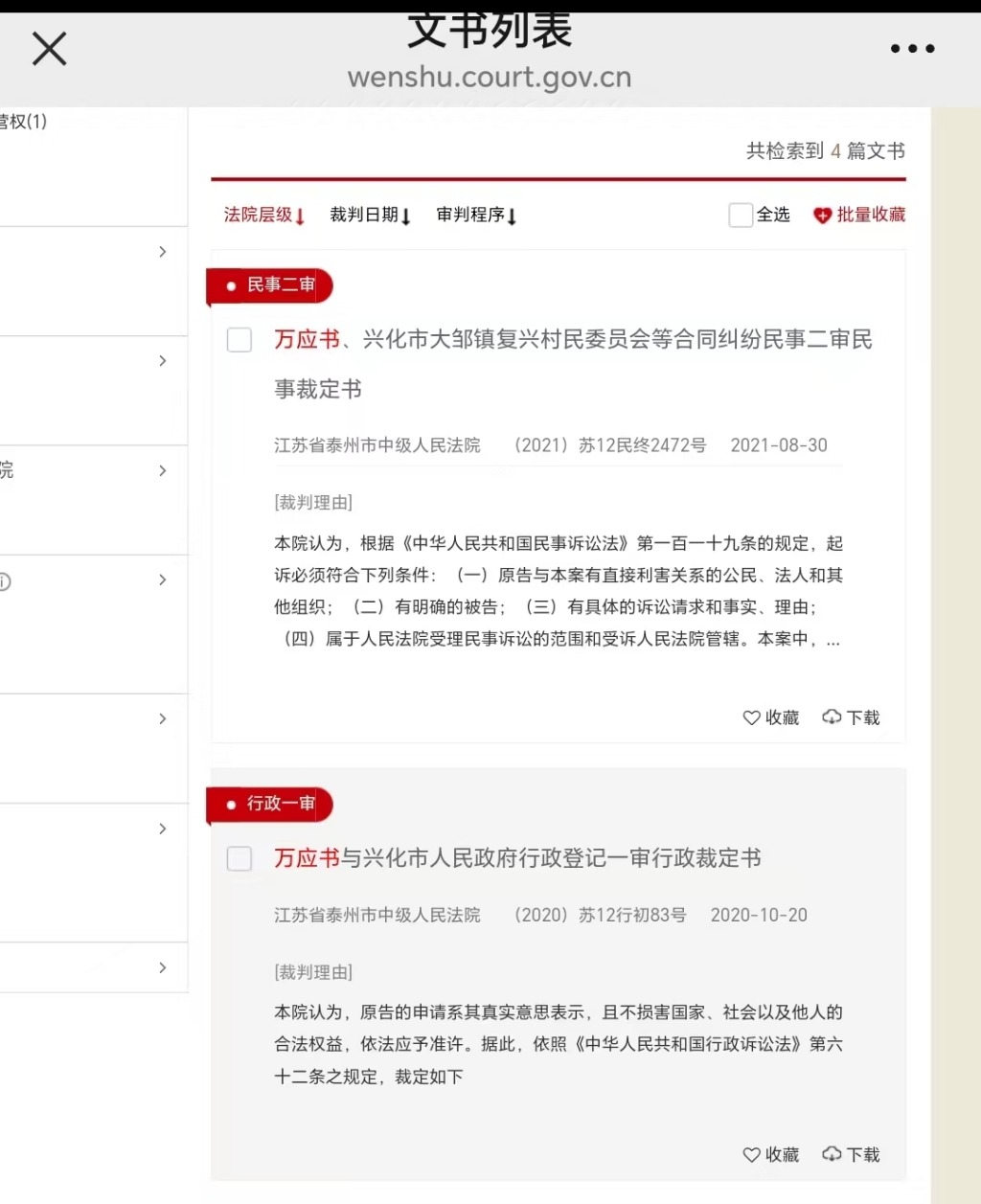Screenshot_20260428_200308_com_tencent_mm_LauncherUI.jpg