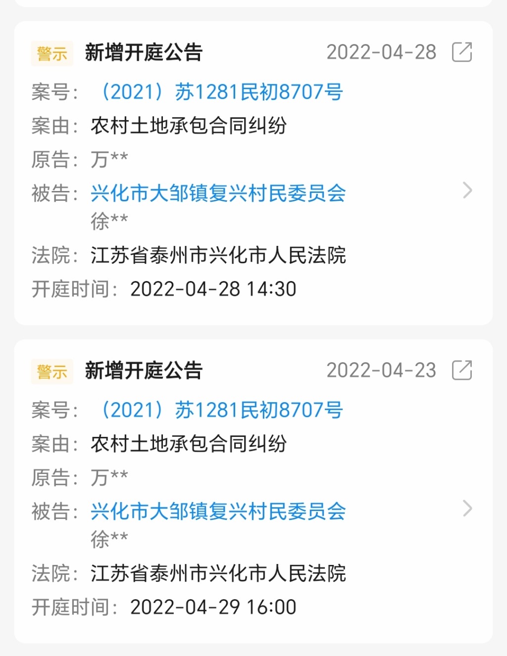 Screenshot_20260428_202653_com_android_icredit_EntInfoActivity.jpg