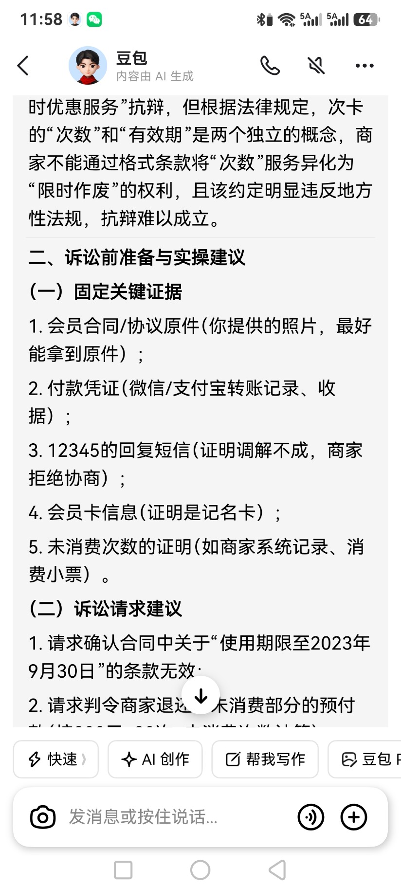 screenshot_20260503_235843_com.larus.nova.hm.jpg
