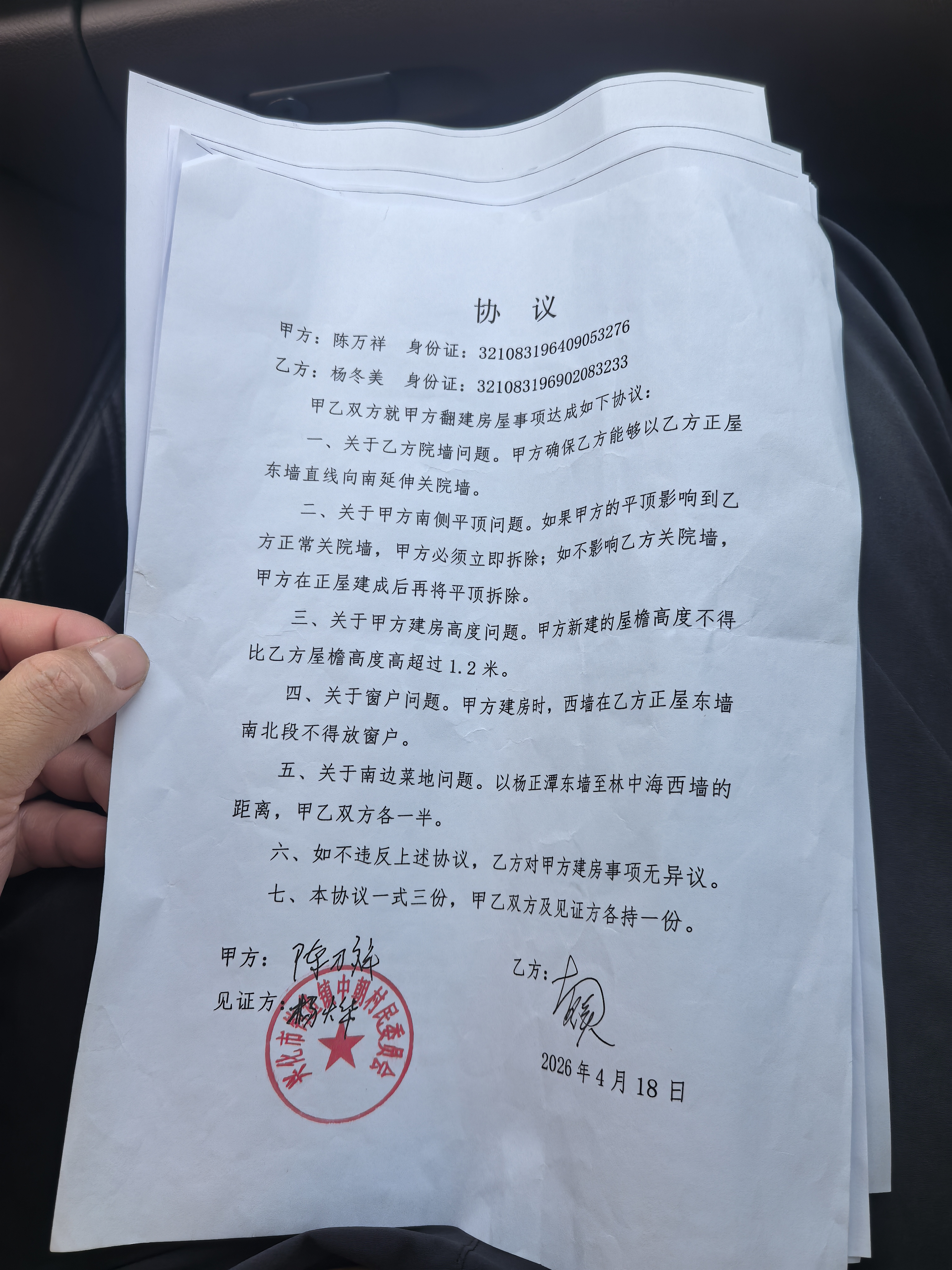 微信图片_20260604094438_365_2083.jpg